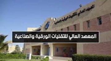 «فرص ذهبية تنتظركم» الجامعات تعلن عن وظائف جديدة اليوم