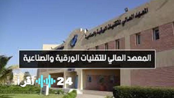 «فرص ذهبية تنتظركم» الجامعات تعلن عن وظائف جديدة اليوم