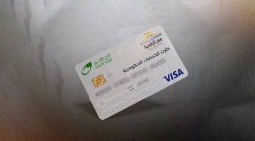 تفاصيل إطلاق الكارت الموحد بديلا لبطاقات التموين ضمن خطة التحول الرقمي في مصر