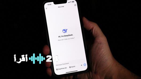 «ابتكارات الذكاء الاصطناعي تتسارع» “ديب سيك” تستعد لإطلاق نموذج اللغة الكبير R2 نهاية أغسطس