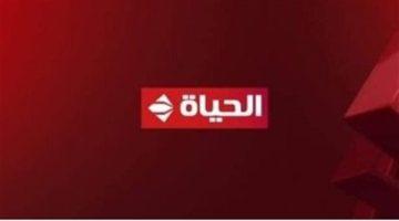 «ترفيه مضمون» تردد قناة الحياة 2025 مسلسلات حصرية وبث مباشر يواكب تطلعات المشاهدين
