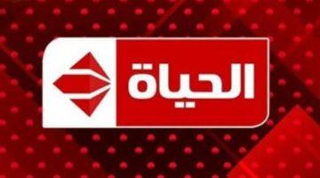 «ترددك للترفيه» قناة الحياة مسلسلات تطلق ترددها الجديد لعام 2025.. لا تفوت متعة المشاهدة