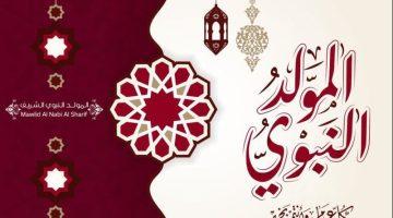 المولد النبوي 2025 العد التنازلي وبداية التجهيزات للاحتفال
