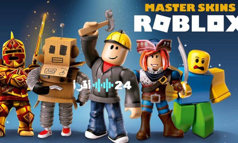 أهم مزايا تحديث لعبة روبلكس Roblox الجديد 2025 للأندرويد والآيفون الإصدار الأخير