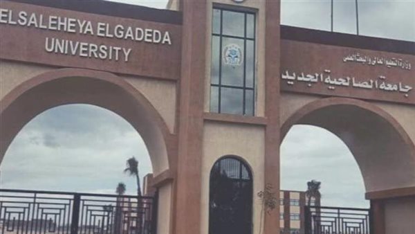 «فرص واعدة تنتظركم» وظائف الجامعات تفتح أبوابها للكفاءات اليوم