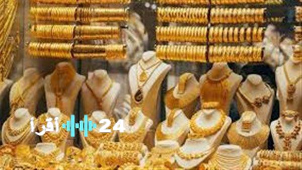 «تذبذب في الأسواق».. سعر جرام الذهب عيار 21 يشهد تقلبات في تعاملات اليوم السبت 9 أغسطس 2025