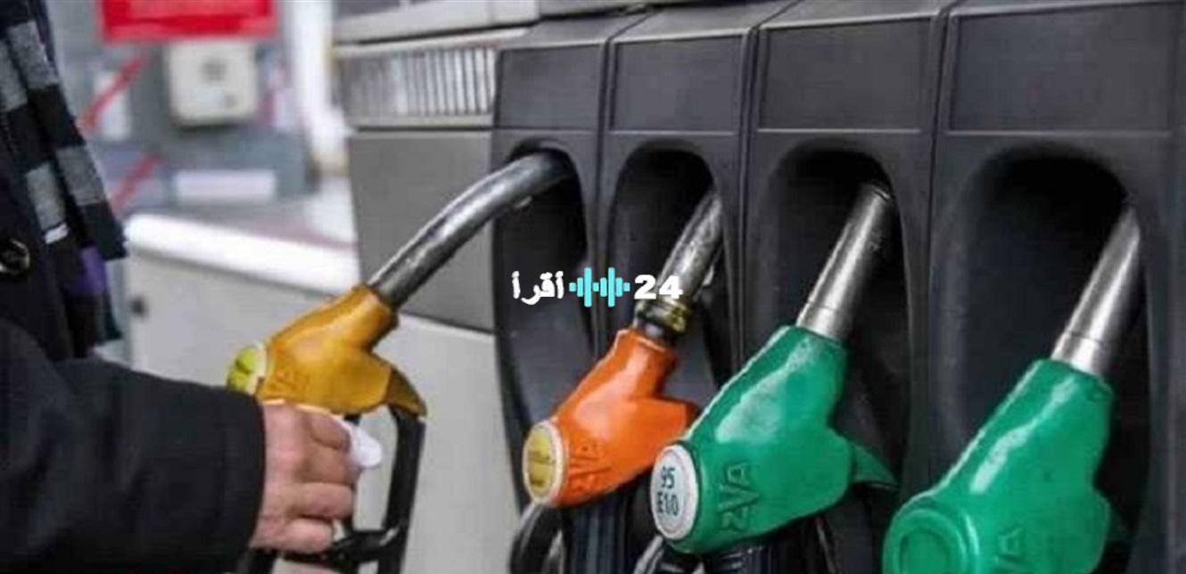 «هبوط جديد يلامس جيبك: كيف تنعكس الأسعار على الاقتصاد؟» تراجع في أسعار المحروقات صباح اليوم.. ماذا عن الغاز؟