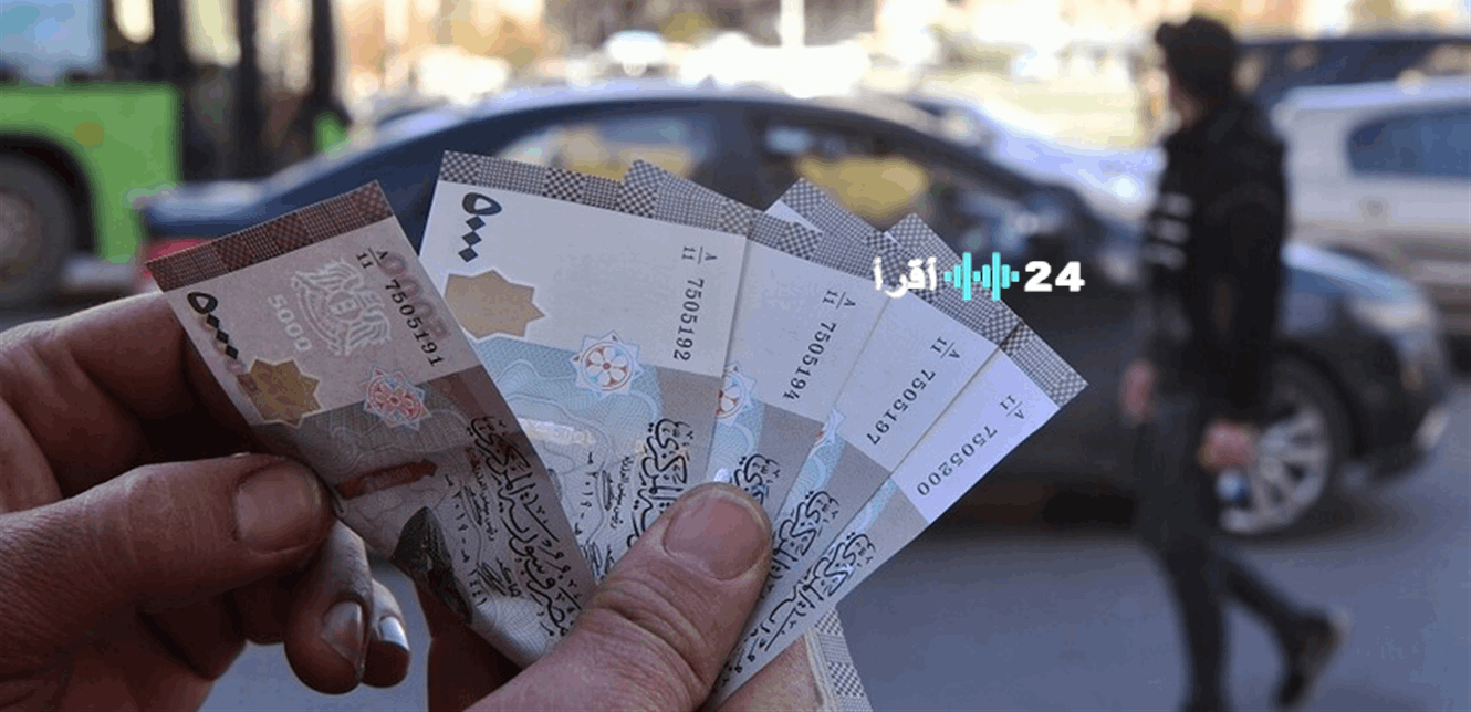 «خطوة لدعم الاقتصاد» المركزي السوري يُصدر قرارًا جديدًا يُبشر بالخير