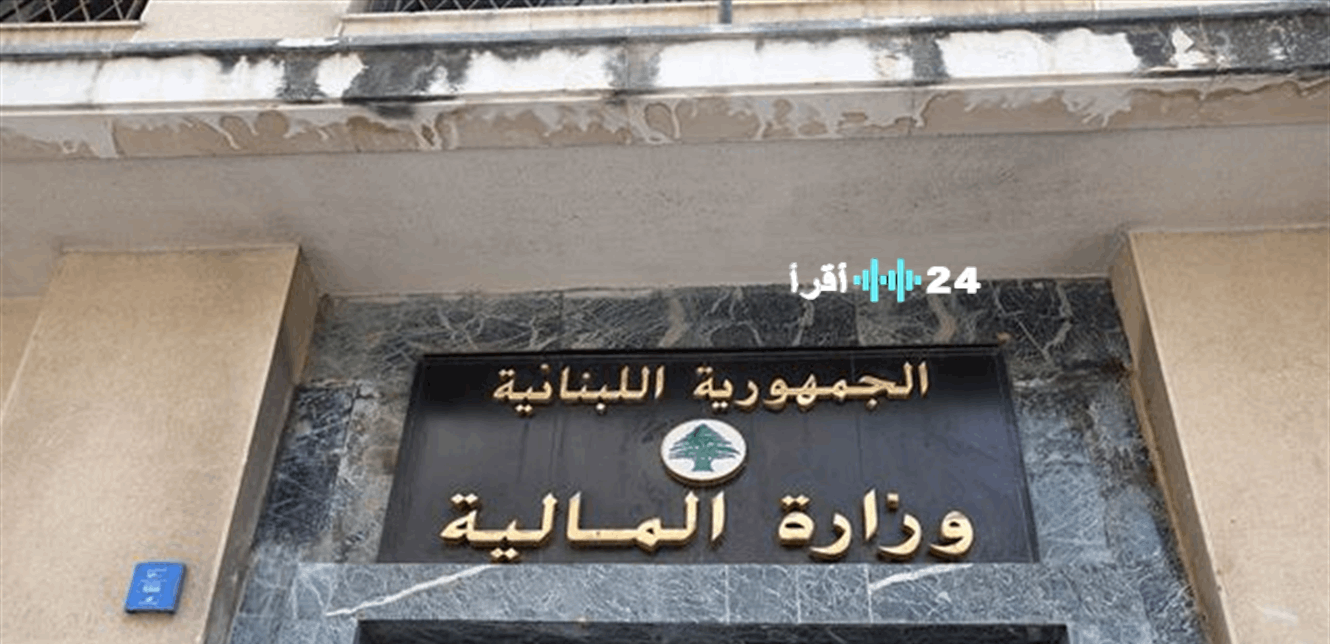 «توضيحات هامة» المالية تكشف تفاصيل تسديد الضرائب وإجراءات جديدة