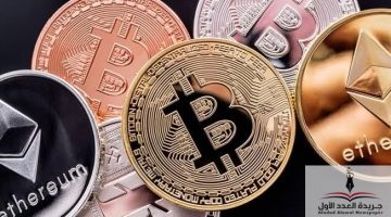 «تراجع حاد» العملات الرقمية تنزف.. الريبل يتصدر قائمة الخاسرين بانخفاض 4%