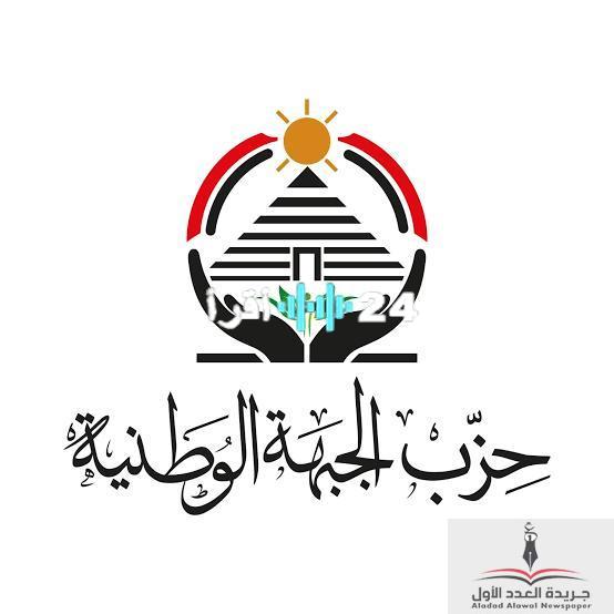 «رفض قاطع» حزب الجبهة الوطنية يصد دعوات التظاهر أمام السفارة المصرية بتل أبيب