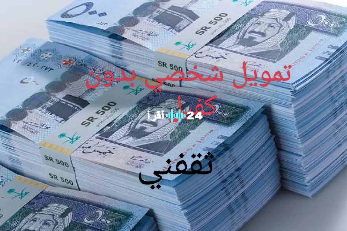«فرصة ذهبية» برنامج “سهلها” يطلق تسهيلات تمويلية غير مسبوقة بدون كفيل أو هامش ربح وبأيسر الشروط