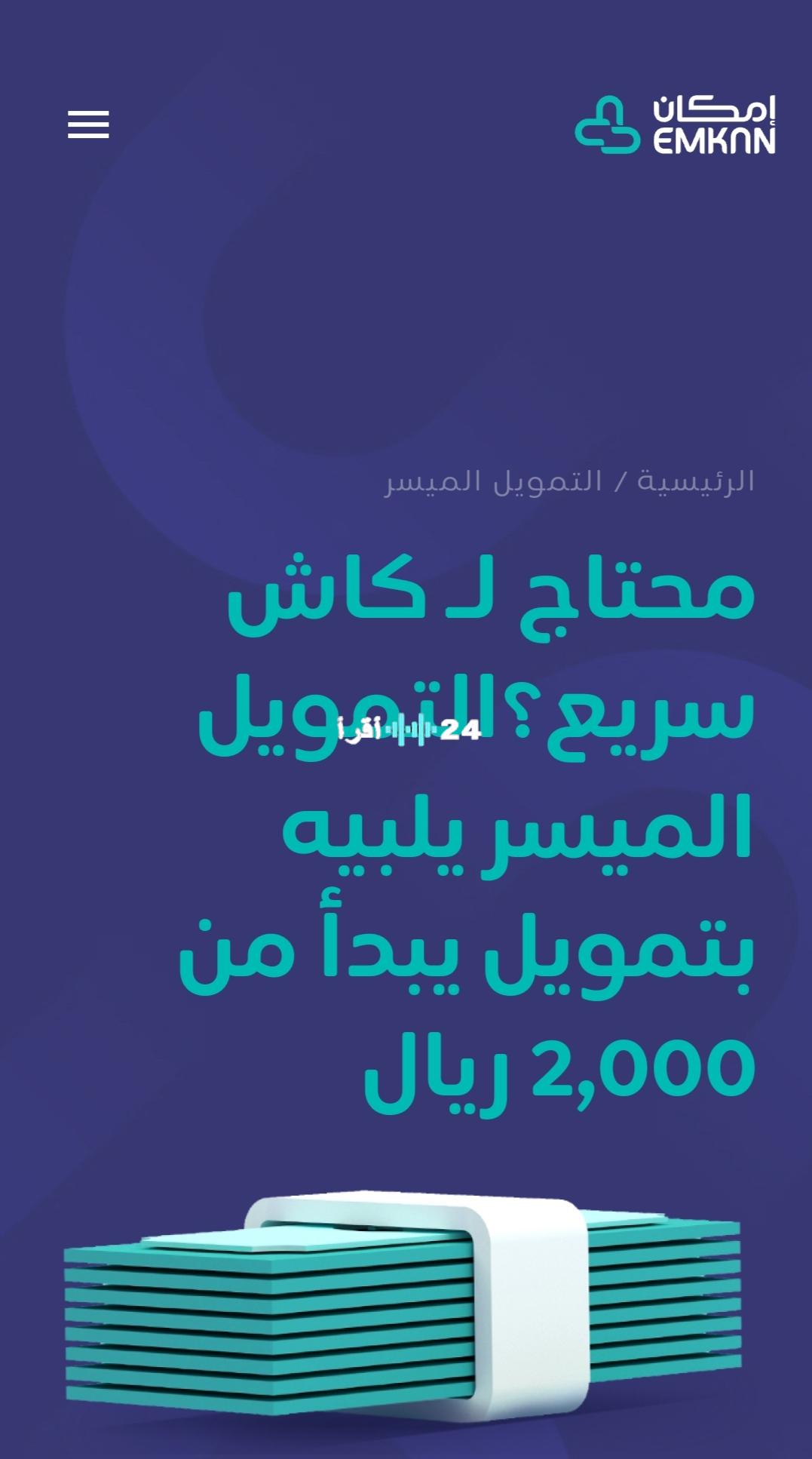«فرصة ذهبية!»: امتلك الآن سيارة أحلامك بقرض شخصي 25,000 ريال بدون تحويل الراتب وتقسيط ميسر على 24 شهر