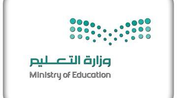 مواعيد الإجازات المطولة في التقويم الدراسي 1447
