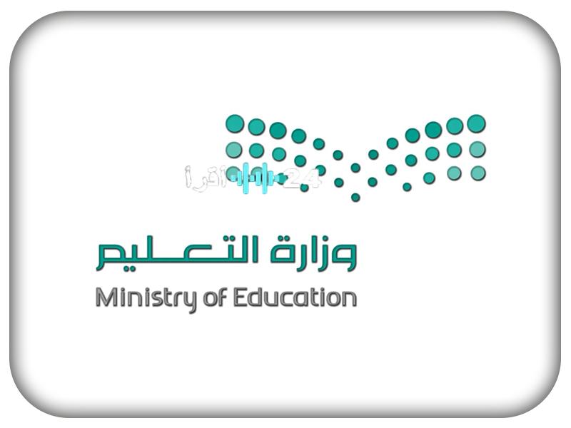 مواعيد الإجازات المطولة في التقويم الدراسي 1447