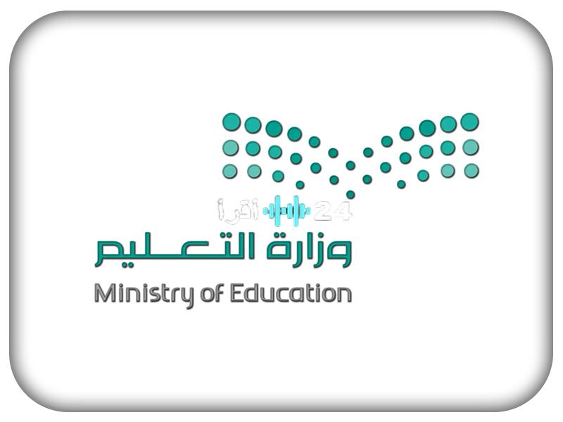 التقويم الدراسي 1447 في السعودية ومواعيد الفصول والإجازات 2025