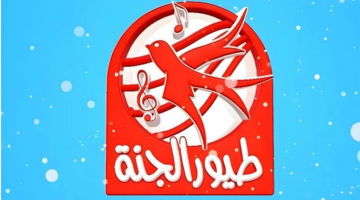 تردد قناة طيور الجنة 2025 الجديد يتربع على عرش نايل سات وعرب سات بتقنية HD فائقة الوضوح