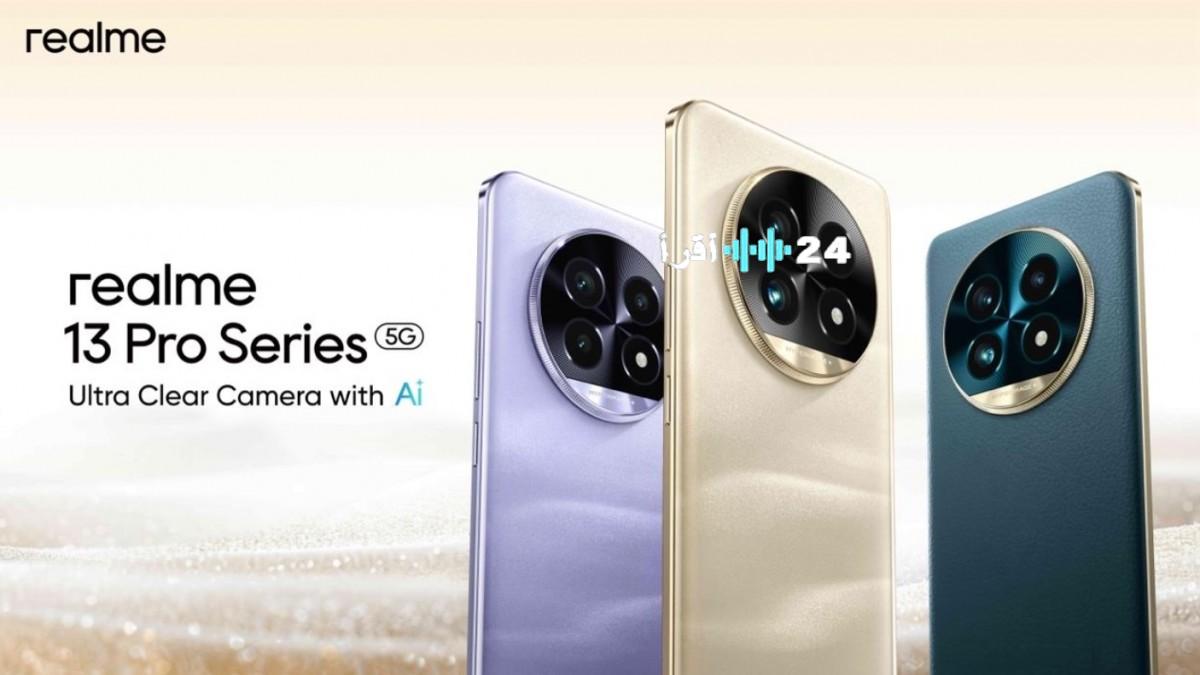 Realme 13 Pro Max ملك الفئة المتوسطة 2025 كاميرا خارقة وبطارية تدوم طويلاً