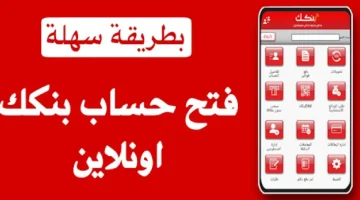 افتح حسابك ي زول.. بنك الخرطوم يسهل فتح الحسابات عبر الإنترنت بخطوات سريعة