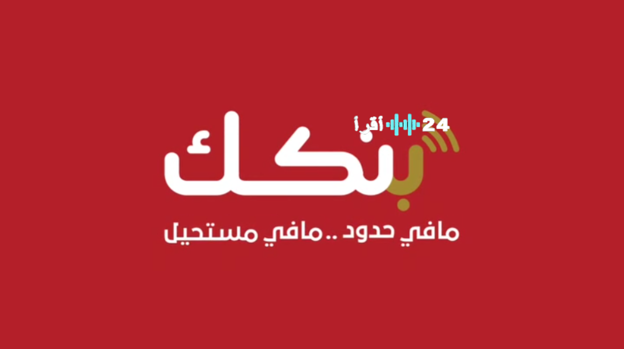 افتح حسابك وانت ف بيتك .. فتح حساب بنك الخرطوم أونلاين دليل شامل للشروط والخطوات