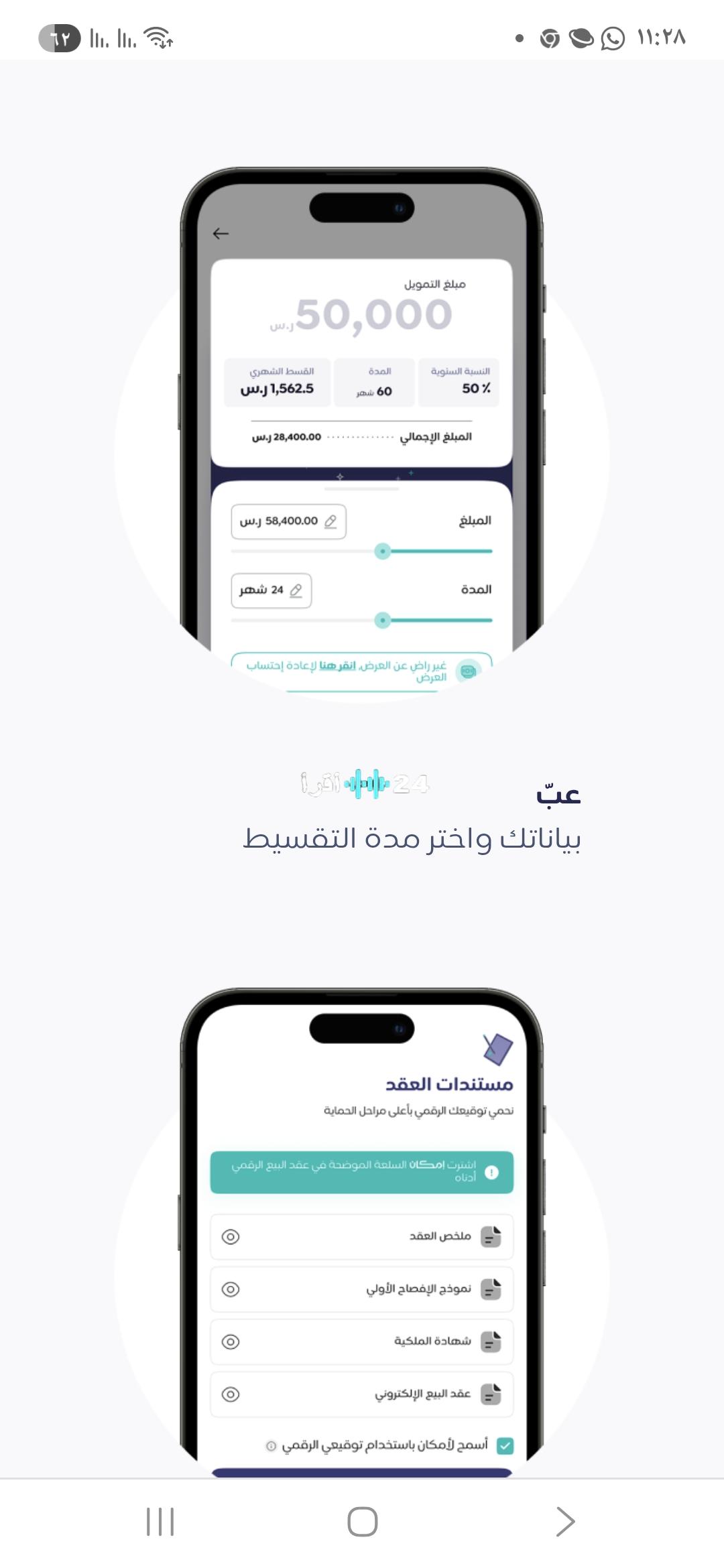 «فرصة لا تعوض» : تمويل شخصي يصل إلى 80 ألف ريال للسعوديين والمقيمين بشروط ميسرة وفترة سداد مرنة