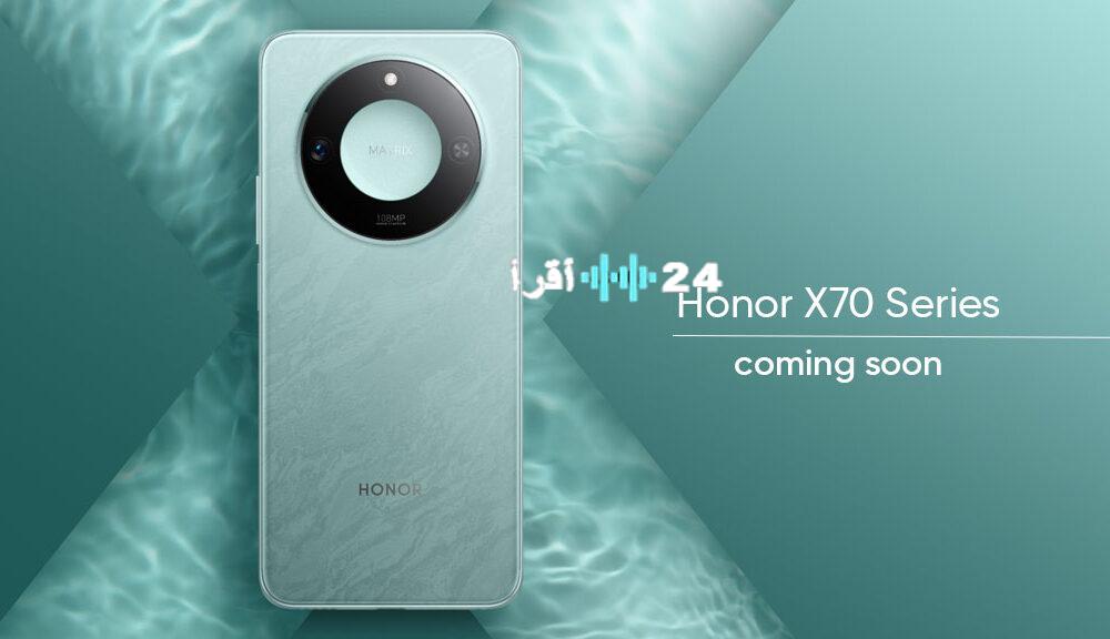 هاتف Honor X70 الجديد تسريبات المواصفات والمميزات السعر المتوقع