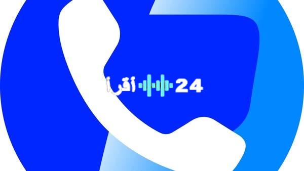«وداعًا للتسجيل!» “تروكولر” توقف ميزة تسجيل المكالمات على هواتف آيفون قريبًا