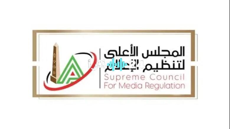 «توجيهات حاسمة» الأعلى للإعلام يشدد على القنوات الرياضية قبل انطلاق الموسم الكروي: ميثاق شرف إعلامي لضبط الأداء