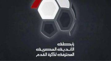 «تغييرات في اللحظات الأخيرة».. تعديلات على مواعيد مباريات الجولة الأولى من الدوري بسبب الأحوال الجوية