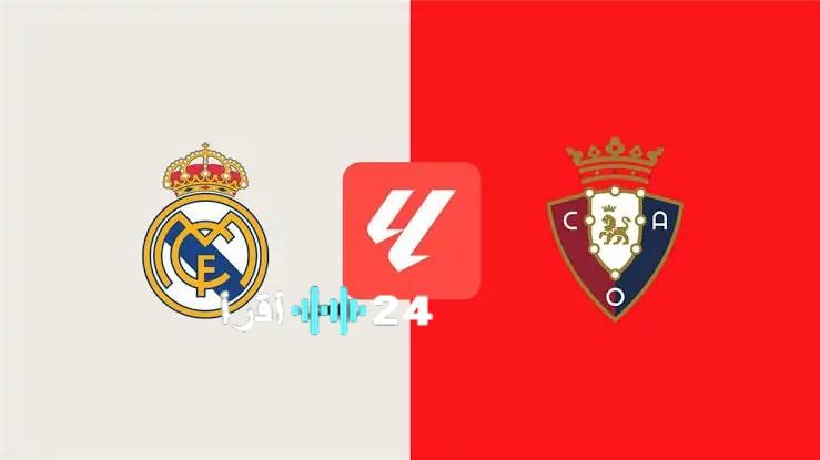 «بداية رحلة نحو اللقب» ريال مدريد يواجه أوساسونا في افتتاح مشواره بالدوري الإسباني: إليك الموعد والقنوات الناقلة