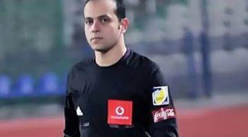 «تعديل في اللحظات الأخيرة» تغييرات مفاجئة تطرأ على طاقم تحكيم مباراة الزمالك ومودرن سبورت