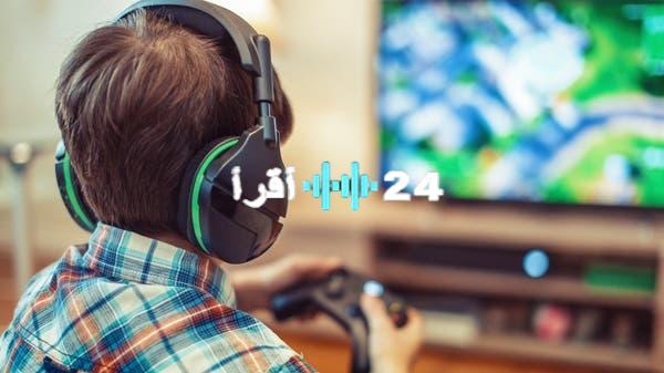 «تحدٍ للتوقعات».. دراسة تكشف: ألعاب الفيديو ترفع مستوى ذكاء الأطفال إلى الضعف