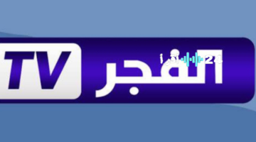 تردد قناة الفجر الجزائرية 2025 لمشاهدة المؤسس عثمان الموسم السابع