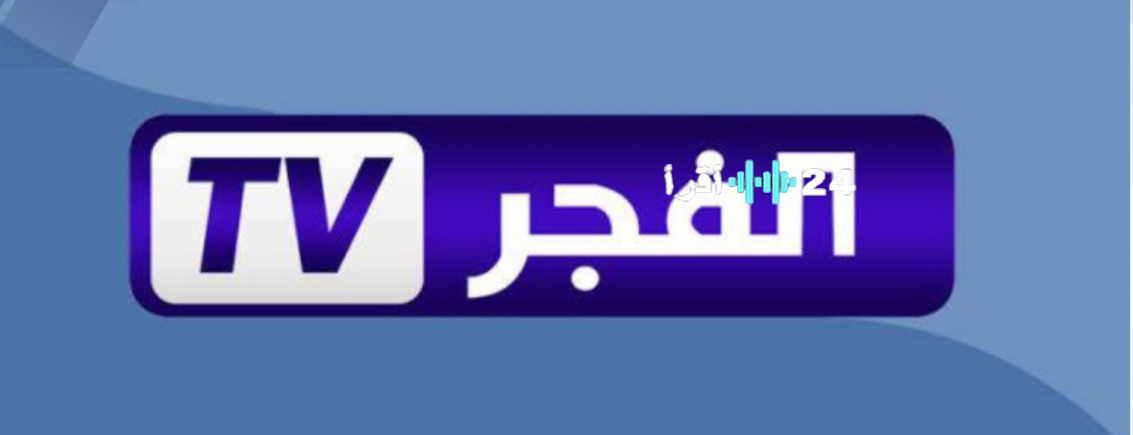 تردد قناة الفجر الجزائرية 2025 لمشاهدة المؤسس عثمان الموسم السابع