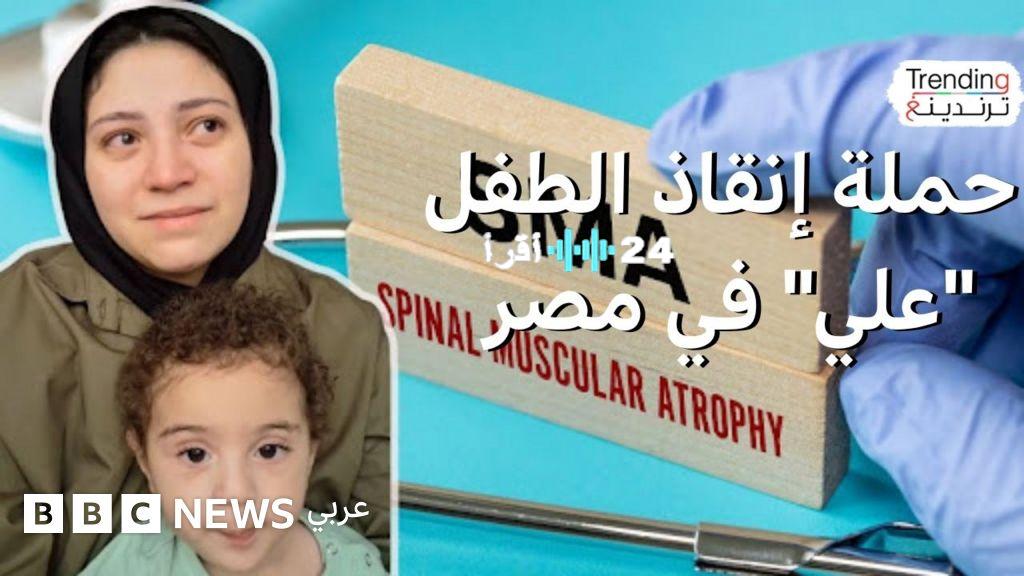 أم مصرية تواجه الضمور العضلي الشوكي بصمود وأمل