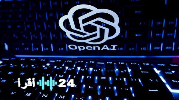 «تحول استراتيجي» OpenAI تتجه نحو بيع خدمات مراكز بيانات الذكاء الاصطناعي لخفض تكاليف ChatGPT