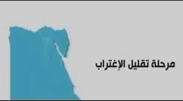 موقع تقليل الاغتراب 2025 رابط التقديم والشروط عبر بوابة التنسيق الرسمية