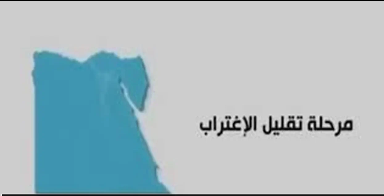 موقع تقليل الاغتراب 2025 رابط التقديم والشروط عبر بوابة التنسيق الرسمية