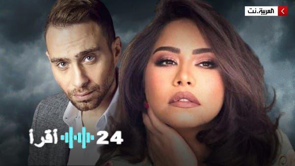 حسام حبيب يكشف حقيقة عودته لشيرين للعربية نت