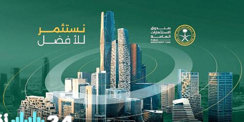 «نمو قياسي» الاستثمارات العامة تقفز بأصولها المدارة 19% وتلامس 3.42 تريليون ريال