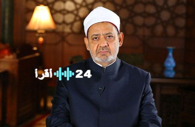 مجلس حكماء المسلمين يدين تصريحات نتنياهو حول إسرائيل الكبرى بشدة