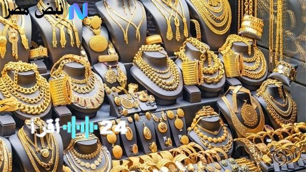 أسعار الذهب في مصر اليوم 13 أغسطس 2025 تحديث لحظي