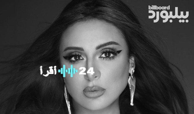 أنغام تتجاوز الخطر.. آخر مستجدات وضعها الصحي في المستشفى