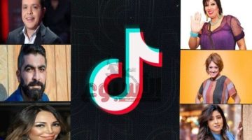 «منصّة ذهبية!»: نجوم يثيرون ضجة بـ«تيك توك».. أرباح خيالية وشهرة واسعة