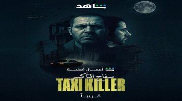 سفاح التاكسي مسلسل جديد يثير الرعب في بيروت تعرف على القصة ومواعيد العرض