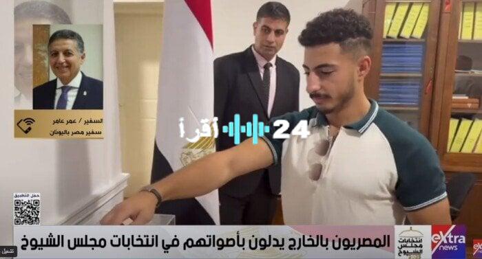 «تعبير عن الانتماء» سفير مصر باليونان يثمن إقبال المصريين على التصويت ويؤكد: وعي وطني راسخ