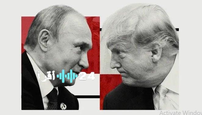 من يفوز في قمة ألاسكا؟ ترامب أم بوتين سؤال الساعة