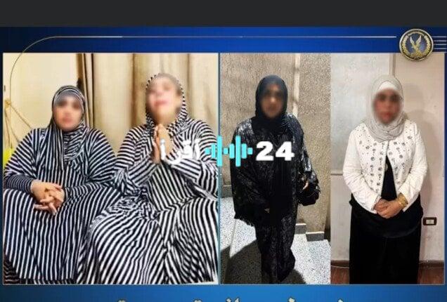 «ضربة أمنية» الداخلية تطيح بـ”أم سجدة” و”أم مكة” في قبضة الأمن