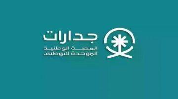 «فرصة ذهبية» وظائف صباحية للنساء: مساعدات معلمات براتب مغرٍ 5000 ريال