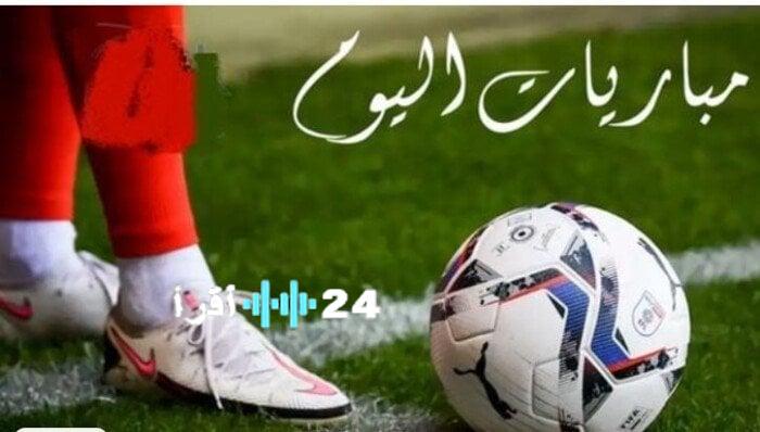 ريال مدريد يواجه أوساسونا أبرز مباريات اليوم الثلاثاء 19 أغسطس 2025